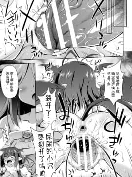 [アンソロジー] 二次元コミックマガジン メスガキサキュバス制裁 ナマイキ赤ちゃん部屋をわからせ棒で更生ノック Vol.1 [中国翻訳] [DL版]_39