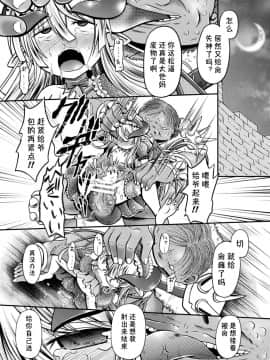 [アンソロジー] 二次元コミックマガジン メスガキサキュバス制裁 ナマイキ赤ちゃん部屋をわからせ棒で更生ノック Vol.1 [中国翻訳] [DL版]_55