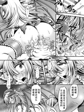 [アンソロジー] 二次元コミックマガジン メスガキサキュバス制裁 ナマイキ赤ちゃん部屋をわからせ棒で更生ノック Vol.1 [中国翻訳] [DL版]_59