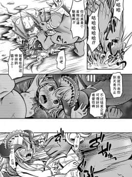 [アンソロジー] 二次元コミックマガジン メスガキサキュバス制裁 ナマイキ赤ちゃん部屋をわからせ棒で更生ノック Vol.1 [中国翻訳] [DL版]_61