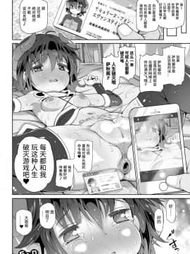 [アンソロジー] 二次元コミックマガジン メスガキサキュバス制裁 ナマイキ赤ちゃん部屋をわからせ棒で更生ノック Vol.1 [中国翻訳] [DL版]_82