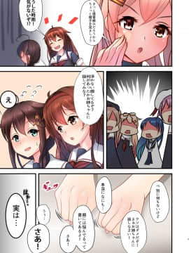[一柳 (rumachi)] 小悪魔？時雨 (艦隊これくしょん -艦これ-) [DL版]_05