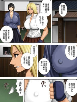 [不咕鸟汉化组] [アスタローサン (タカサキジロー)] 不良娘vs合気柔術 -不良娘が蹂躙される格闘エロリョナ漫画-_07
