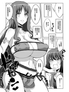 [奧日個人漢化] [千夜茶房 (α・アルフライラ)] ふたなりお姉さん×男の娘 逆アナルSEX・メス堕ち彼女3 [DL版]_05