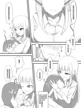 [紫苑汉化组] [ちゅうや] 俺がサキュバスになってメス堕ちする話_05