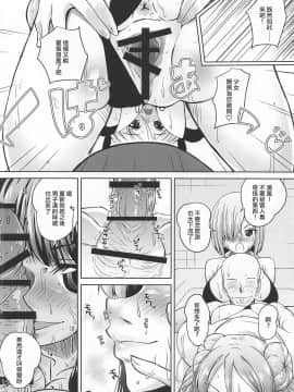[爱弹幕汉化组] (C96) [窓の口笛吹き (未江達)] 十七駆逐隊の超高級黒ビキニソープランドで連続種付け絶頂してください! (艦隊これくしょん -艦これ-)_11