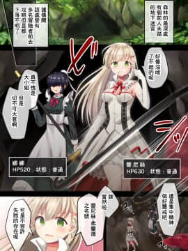 [零食汉化组] [夢みもち本舗 (晩月雪加)] 状態異常!?淫魔のエロトラップダンジョン_02