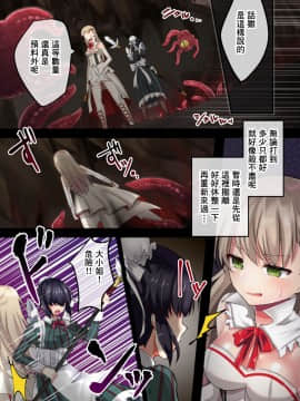 [零食汉化组] [夢みもち本舗 (晩月雪加)] 状態異常!?淫魔のエロトラップダンジョン_03
