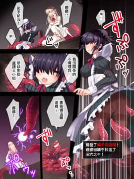 [零食汉化组] [夢みもち本舗 (晩月雪加)] 状態異常!?淫魔のエロトラップダンジョン_04