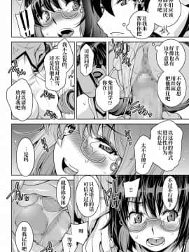 [不咕鸟汉化组] [ダブルエッヂ (白い黒猫)] 魔法科高校の劣情生―来訪者(の交換留学生がハニートラップ仕掛けてきたので逆に足腰立たなくしてやった)編― (魔法科高校の劣等生)_30