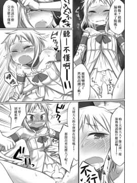 [瑞树汉化组] [おでんでん (江鳥ゆうや)] のぞみごと [DL版]_12