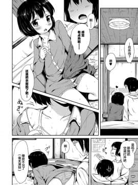 [不可视汉化] [broiler] たまちゃん (ねこ耳娘は発情期)_02