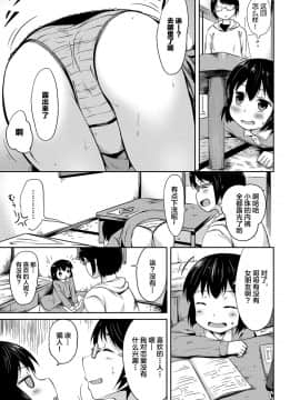 [不可视汉化] [broiler] たまちゃん (ねこ耳娘は発情期)_03