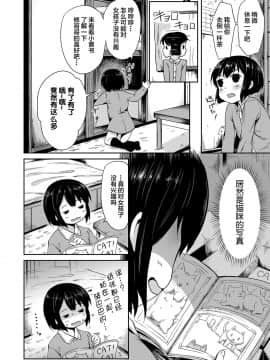 [不可视汉化] [broiler] たまちゃん (ねこ耳娘は発情期)_04