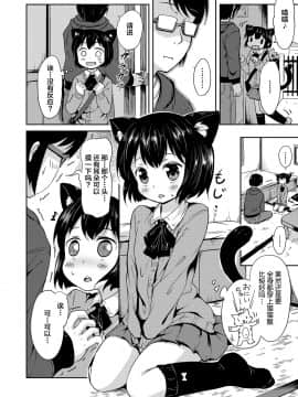 [不可视汉化] [broiler] たまちゃん (ねこ耳娘は発情期)_06