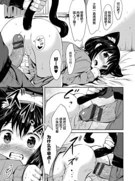 [不可视汉化] [broiler] たまちゃん (ねこ耳娘は発情期)_11