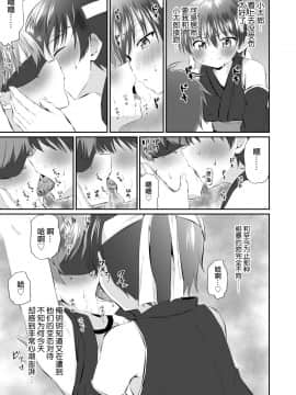 [迷幻仙域×新桥月白日语社] [ぺこ連盟 (こーすけぽけ)] 忍者少年調教日記-小太郎・半助編1- [DL版]_07