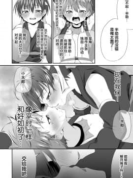 [迷幻仙域×新桥月白日语社] [ぺこ連盟 (こーすけぽけ)] 忍者少年調教日記-小太郎・半助編1- [DL版]_16