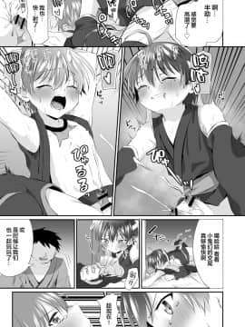 [迷幻仙域×新桥月白日语社] [ぺこ連盟 (こーすけぽけ)] 忍者少年調教日記-小太郎・半助編1- [DL版]_17