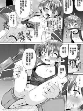 [迷幻仙域×新桥月白日语社] [ぺこ連盟 (こーすけぽけ)] 忍者少年調教日記-小太郎・半助編1- [DL版]_22