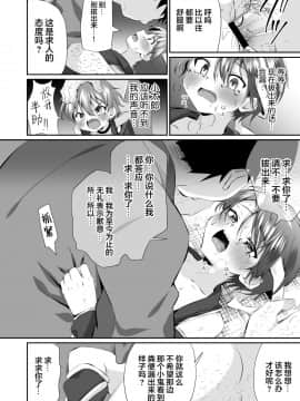 [迷幻仙域×新桥月白日语社] [ぺこ連盟 (こーすけぽけ)] 忍者少年調教日記-小太郎・半助編1- [DL版]_28