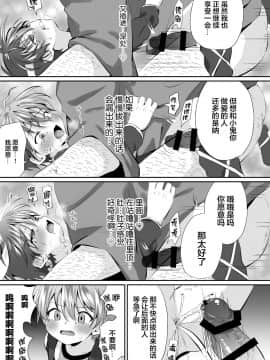 [迷幻仙域×新桥月白日语社] [ぺこ連盟 (こーすけぽけ)] 忍者少年調教日記-小太郎・半助編1- [DL版]_29