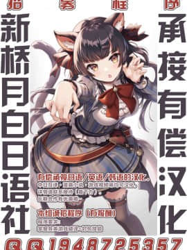 [迷幻仙域×新桥月白日语社] [ぺこ連盟 (こーすけぽけ)] 忍者少年調教日記-小太郎・半助編1- [DL版]_36