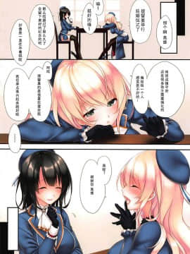 [Double Futanari汉化组] (C96) [CROSS HEARTS (綾瀬はづき)] LOVE MARRIAGE (艦隊これくしょん -艦これ-)_04