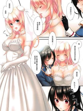 [Double Futanari汉化组] (C96) [CROSS HEARTS (綾瀬はづき)] LOVE MARRIAGE (艦隊これくしょん -艦これ-)_05