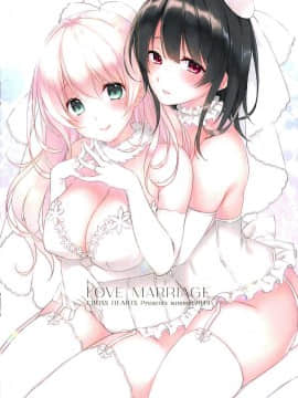 [Double Futanari汉化组] (C96) [CROSS HEARTS (綾瀬はづき)] LOVE MARRIAGE (艦隊これくしょん -艦これ-)_15
