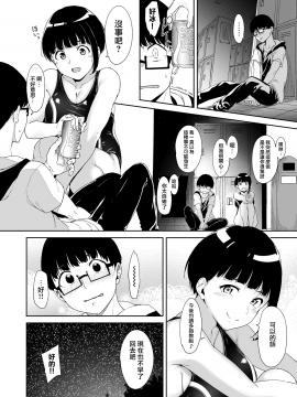[ネコチワワ。 (あるぷ)] 憧れ彼女の理想と現実 [無邪気漢化組][MJK-21-T2520]_MJK-21-T2520-021