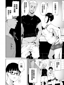 [ネコチワワ。 (あるぷ)] 憧れ彼女の理想と現実 [無邪気漢化組][MJK-21-T2520]_MJK-21-T2520-027