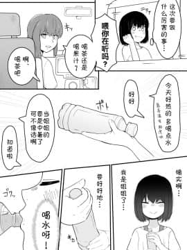 [柠檬茶汉化组] [タイヤ] かなみのおしがま 車の中でおねーちゃんが大ピンチな話_08