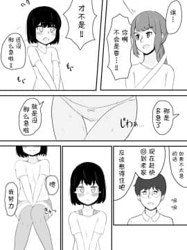 [柠檬茶汉化组] [タイヤ] かなみのおしがま 車の中でおねーちゃんが大ピンチな話_15