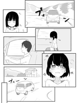 [柠檬茶汉化组] [タイヤ] かなみのおしがま 車の中でおねーちゃんが大ピンチな話_16