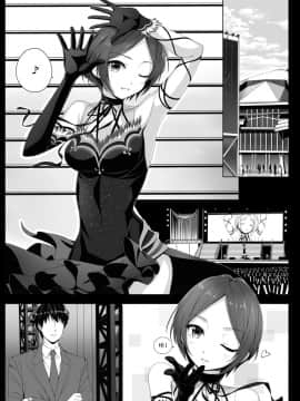 [Double Futanari汉化组] (COMIC1☆11) [Chocolate Pepper. (野村輝弥)] Xiss BAD COMMUNICATION?21 (アイドルマスター シンデレラガールズ)_04
