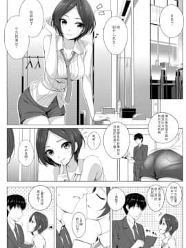 [Double Futanari汉化组] (COMIC1☆11) [Chocolate Pepper. (野村輝弥)] Xiss BAD COMMUNICATION?21 (アイドルマスター シンデレラガールズ)_05
