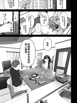 [不可视汉化] [とろとろ夢ばなな (夢木ばなな)] あなたが望むなら_04