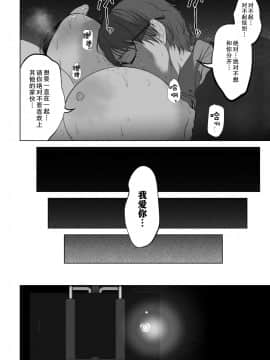 [不可视汉化] [とろとろ夢ばなな (夢木ばなな)] あなたが望むなら_23