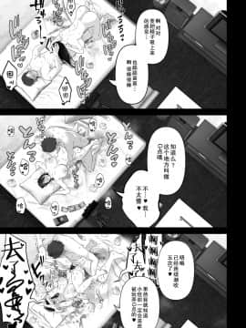 [不可视汉化] [とろとろ夢ばなな (夢木ばなな)] あなたが望むなら_24