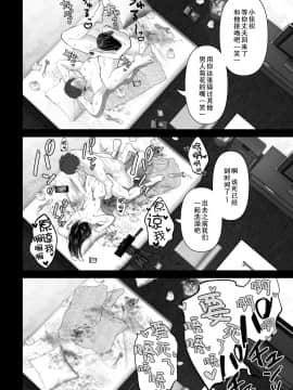[不可视汉化] [とろとろ夢ばなな (夢木ばなな)] あなたが望むなら_25