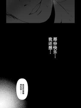 [不可视汉化] [とろとろ夢ばなな (夢木ばなな)] あなたが望むなら_31