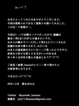[不可视汉化] [とろとろ夢ばなな (夢木ばなな)] あなたが望むなら_32