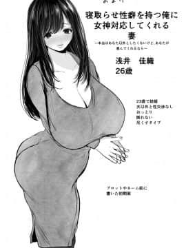 [不可视汉化] [とろとろ夢ばなな (夢木ばなな)] あなたが望むなら_33