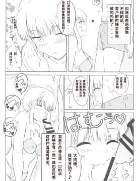 [黑色彼岸花個人漢化] (C86) [ろいやるびっち (haruhisky)] くーねるすまた (くーねるまるた)_05