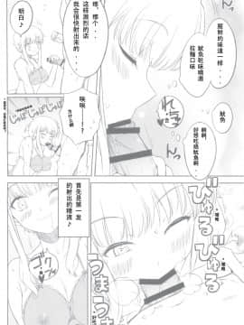 [黑色彼岸花個人漢化] (C86) [ろいやるびっち (haruhisky)] くーねるすまた (くーねるまるた)_06