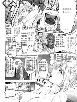 蒟吉人爱好群群主个人汉化] [蒟吉人] カヤ姉と旅館の息子_06