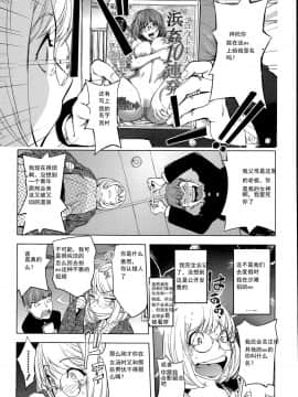 蒟吉人爱好群群主个人汉化] [蒟吉人] カヤ姉と旅館の息子_07