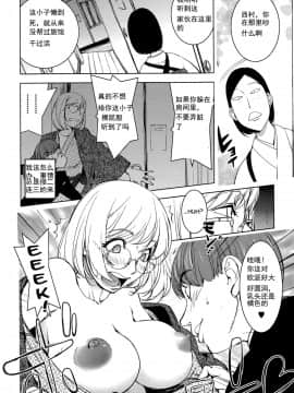 蒟吉人爱好群群主个人汉化] [蒟吉人] カヤ姉と旅館の息子_08