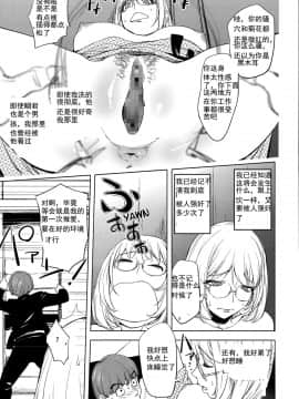 蒟吉人爱好群群主个人汉化] [蒟吉人] カヤ姉と旅館の息子_11